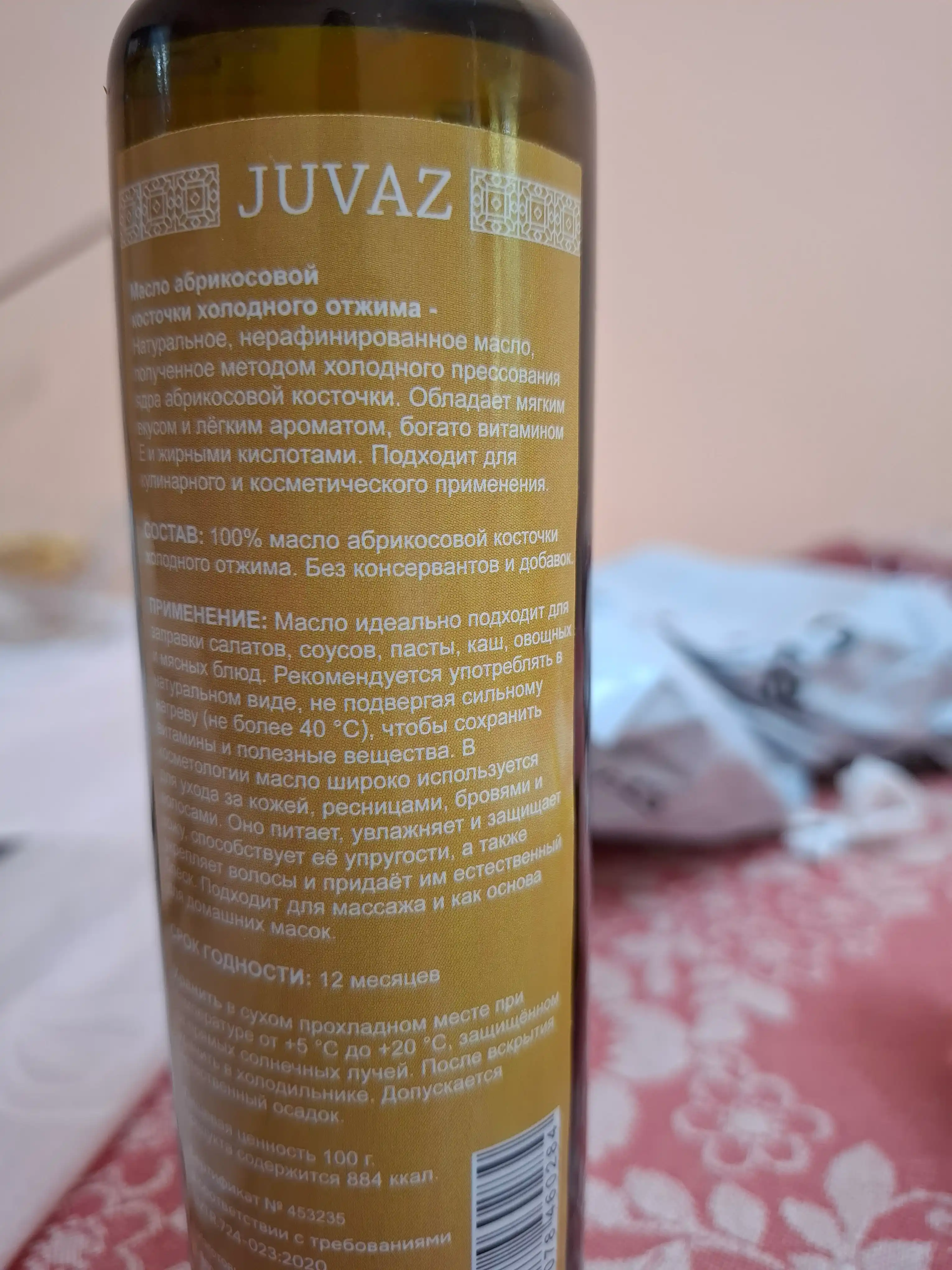 O'rik donagi yog'i, 250ml