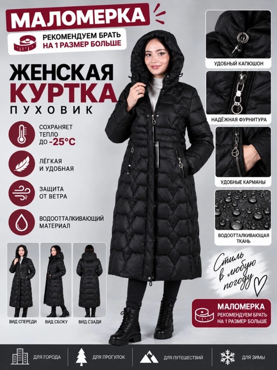 Ayollar kurtkasi puxovik - 