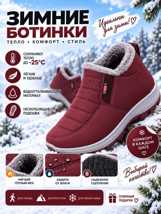 Qishki issiq ichlikli ixcham ayollar etiklari - 