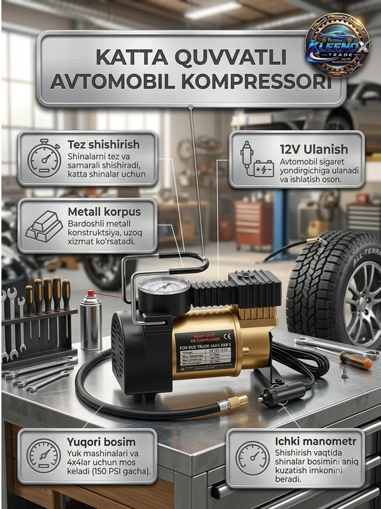 Автомобильный воздушный компрессор 12V 150 PSI с манометром