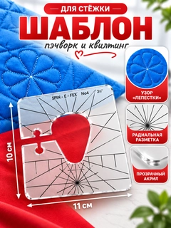 Алый