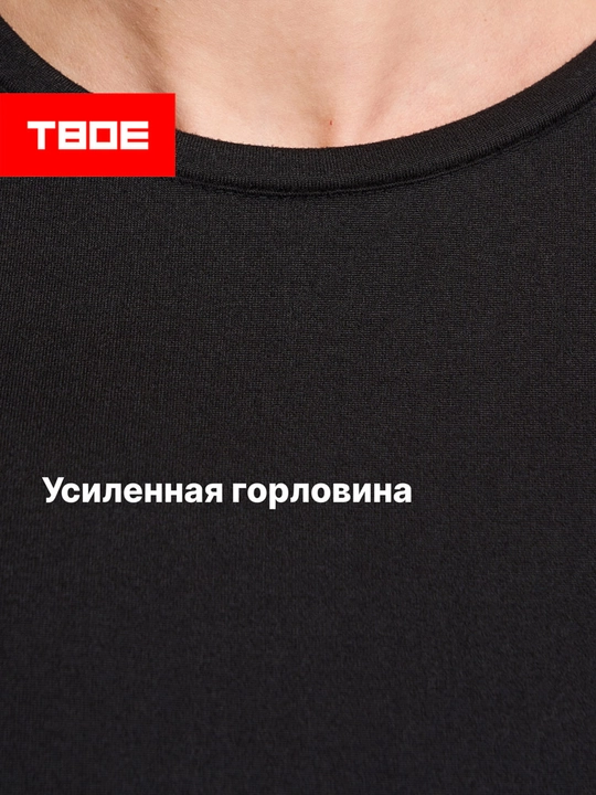 ТВОЕ kalta yengli, qomatga mos futbolka
