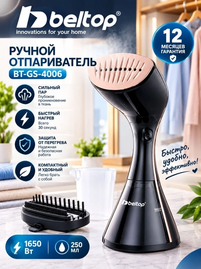 Beltop BT-GS-4006 qo‘l bug‘latgichi, keramik taglikli kiyimlar uchun kuchli bug‘latgich - 