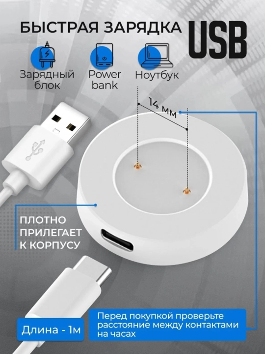 Зарядное устройство для смарт часов Huawei Watch GT, GT2, Honor Magic Honor GS3 Type С 1 м