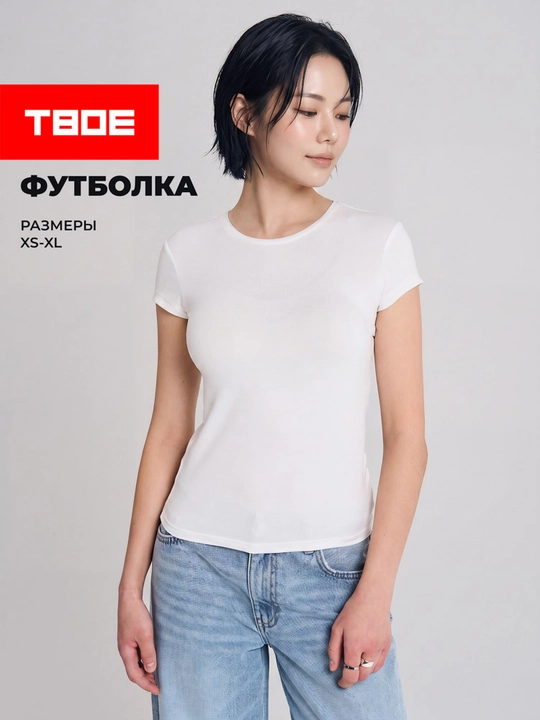 Футболка приталенная с коротким рукавом ТВОЕ - 