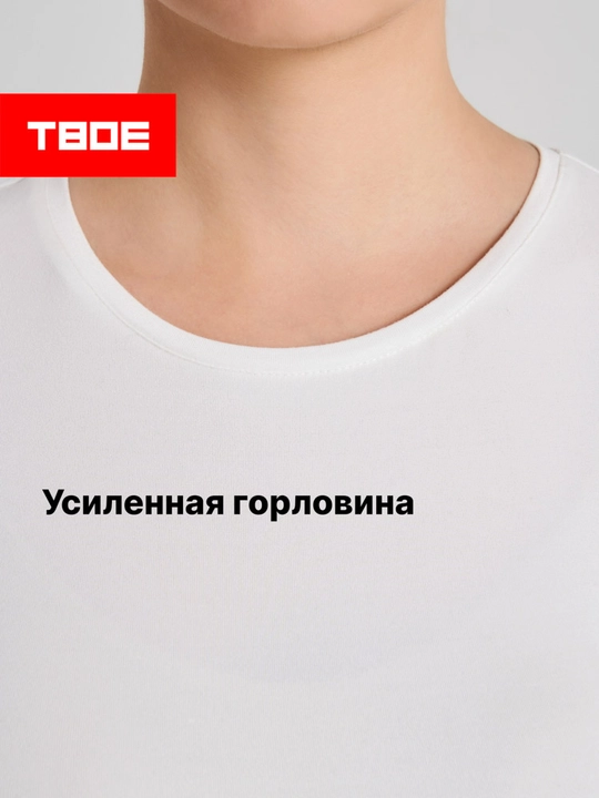 Футболка приталенная с коротким рукавом ТВОЕ