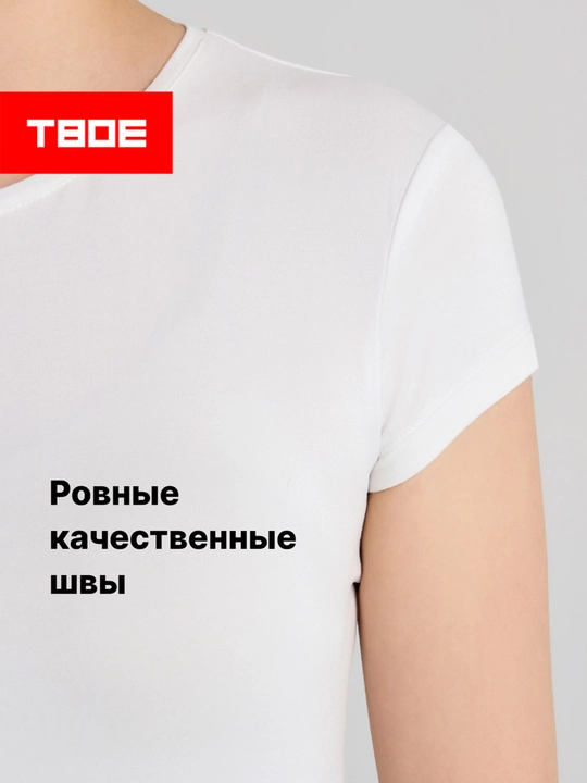 Футболка приталенная с коротким рукавом ТВОЕ