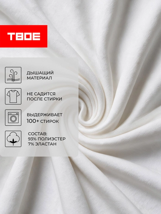 Футболка приталенная с коротким рукавом ТВОЕ