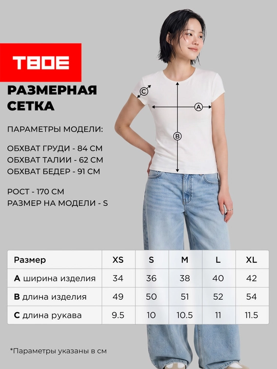 Футболка приталенная с коротким рукавом ТВОЕ