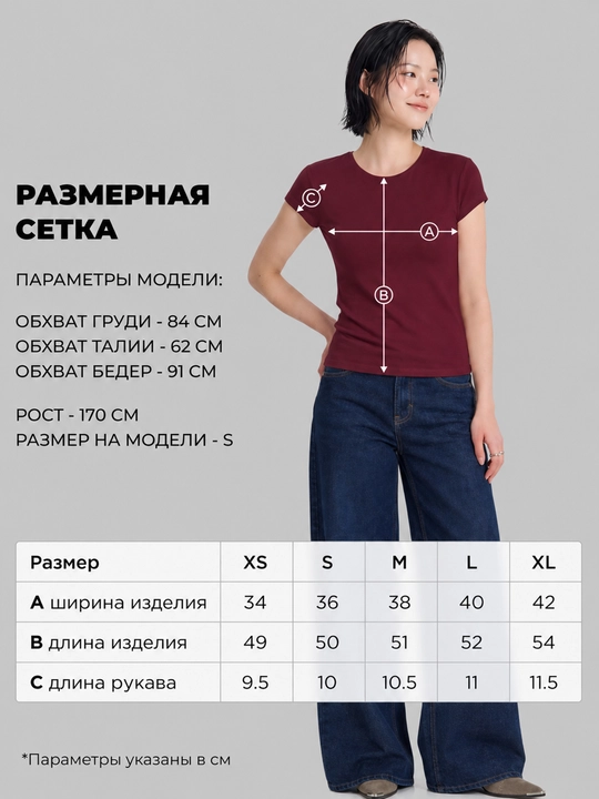 Футболка приталенная с коротким рукавом ТВОЕ