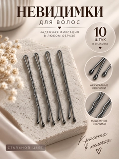 Серый металлик