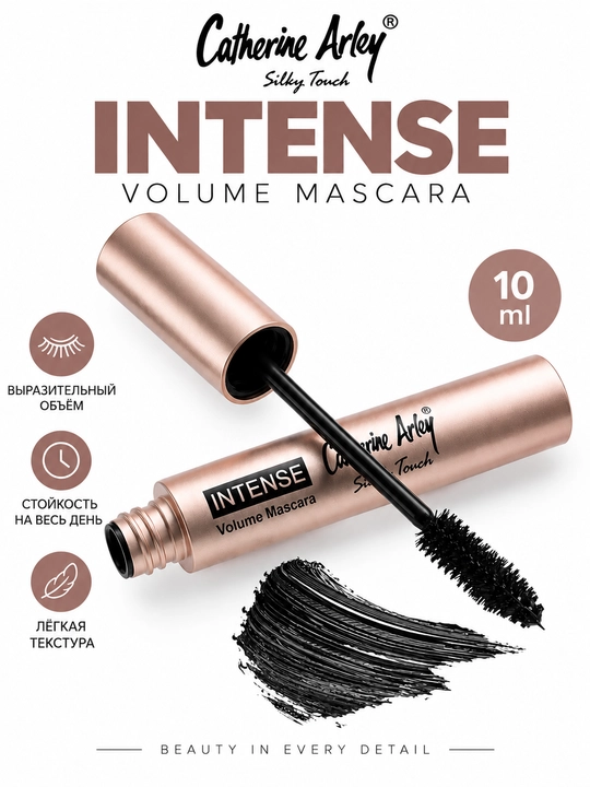 Тушь для ресниц Catherine Arley Intense Volume Mascara - 