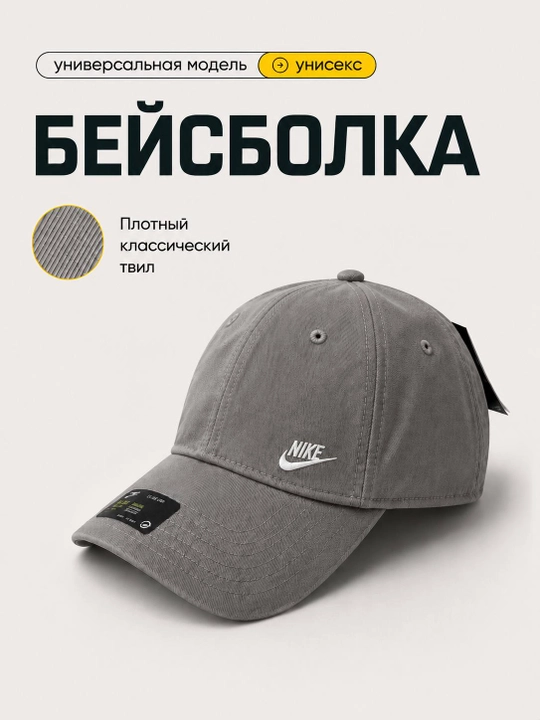 Стильная современная кепка унисекс, для мужчин и женщин - 