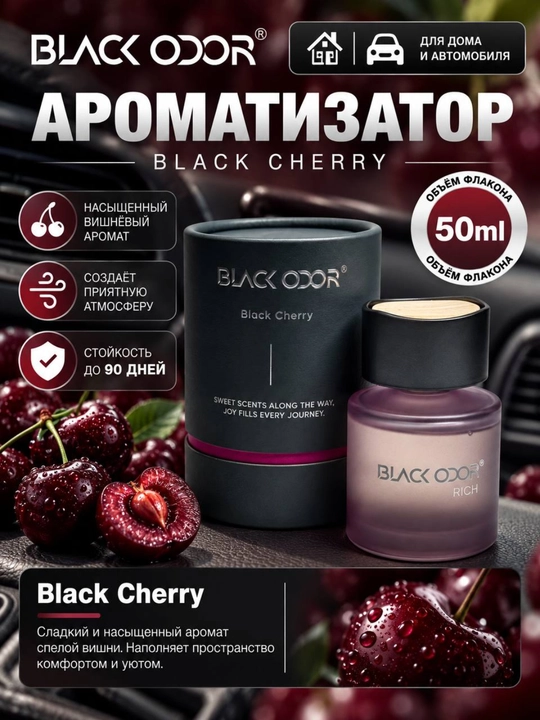 BLACK ODOR® avtomobil va uy uchun aromatizator, 50 ml, 90 kungacha - 