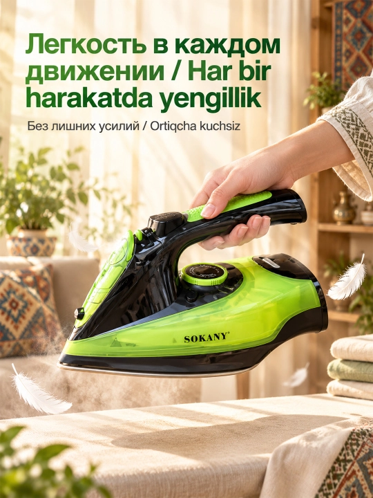 SOKANY AJ-2085 simsiz bug'li dazmol 2400W nanokeramika 150g/min