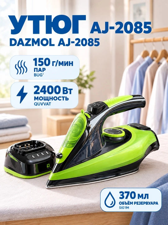 SOKANY AJ-2085 simsiz bug'li dazmol 2400W nanokeramika 150g/min