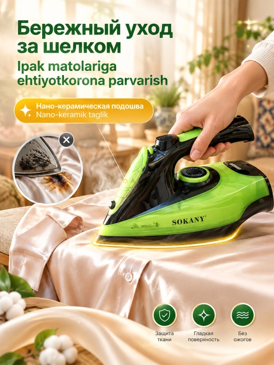SOKANY AJ-2085 simsiz bug'li dazmol 2400W nanokeramika 150g/min