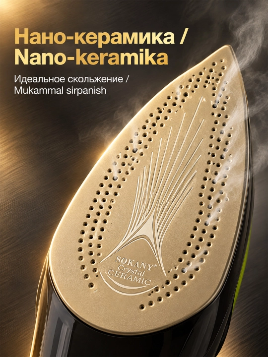 SOKANY AJ-2085 simsiz bug'li dazmol 2400W nanokeramika 150g/min