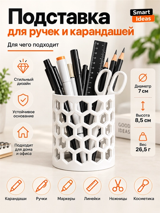 Hexa organizatori, qalam va qalam stendi - 