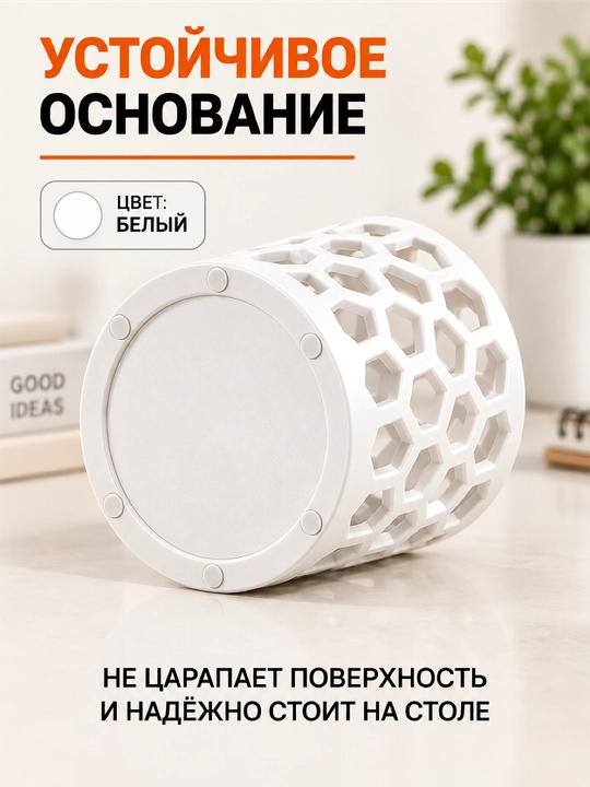Органайзер "Гекса", подставка для карандашей и ручек