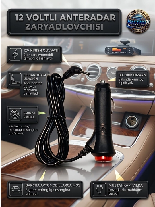 Зарядное устройство для антирадара 12V со спиральным кабелем