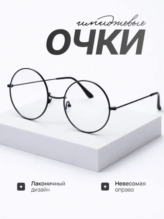 Очки Гарри Поттера Имиджевые очки в металлической оправе Унисекс
