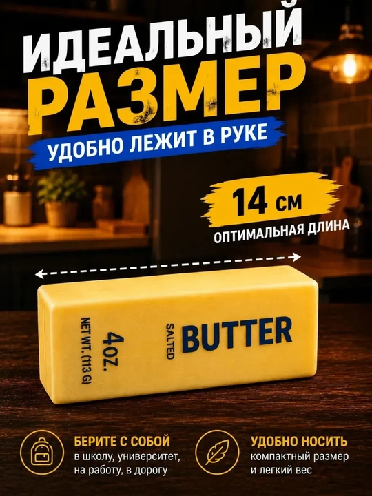 Сквиш антистресс Масло Butter, Шоколадка, Дамплинг Манты мягкая игрушка squishy