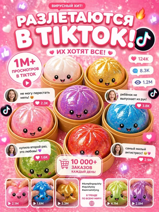 Сквиш антистресс Масло Butter, Шоколадка, Дамплинг Манты мягкая игрушка squishy - 