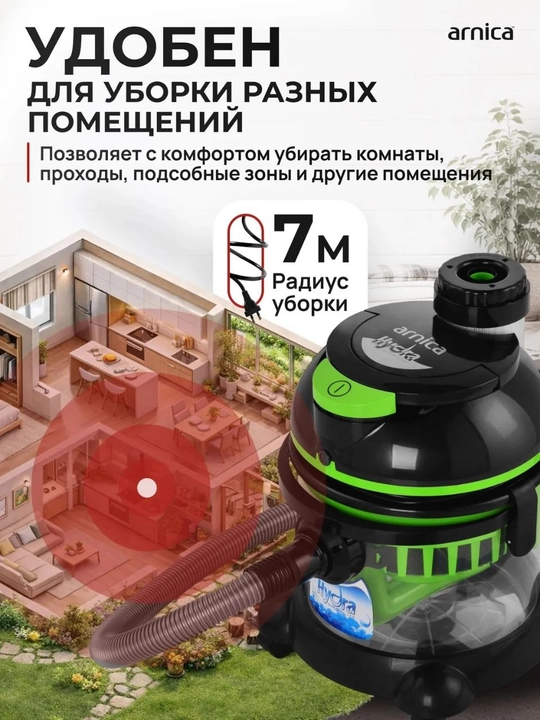 Пылесос Arnica Hydra ET12200, с аквафильтром, 2400W, мощность всасывания 350 W
