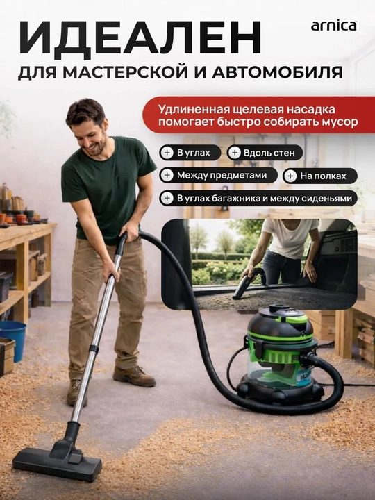 Пылесос Arnica Hydra ET12200, с аквафильтром, 2400W, мощность всасывания 350 W