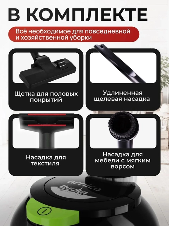 Пылесос Arnica Hydra ET12200, с аквафильтром, 2400W, мощность всасывания 350 W