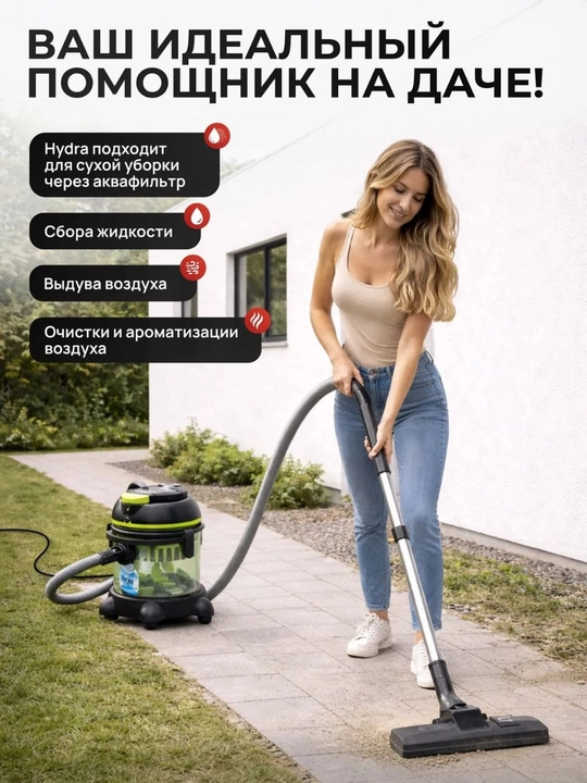 Пылесос Arnica Hydra ET12200, с аквафильтром, 2400W, мощность всасывания 350 W