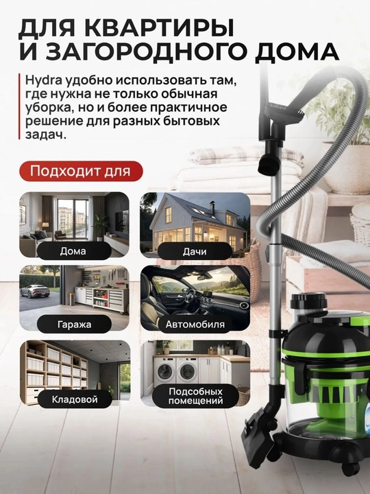 Пылесос Arnica Hydra ET12200, с аквафильтром, 2400W, мощность всасывания 350 W