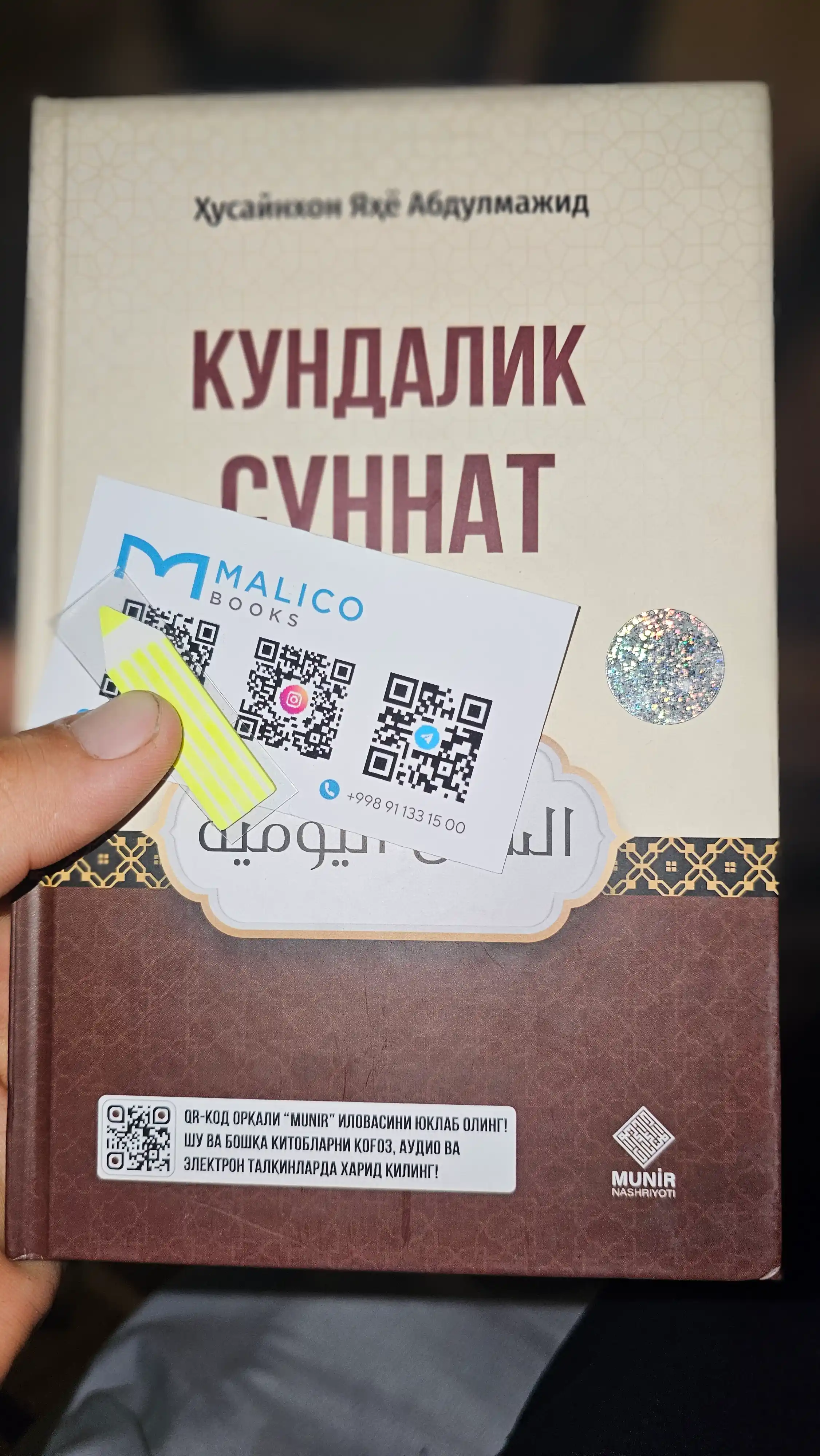 Kundalik sunnat amallar, Xusaynxon Yaxe Abdulmajid