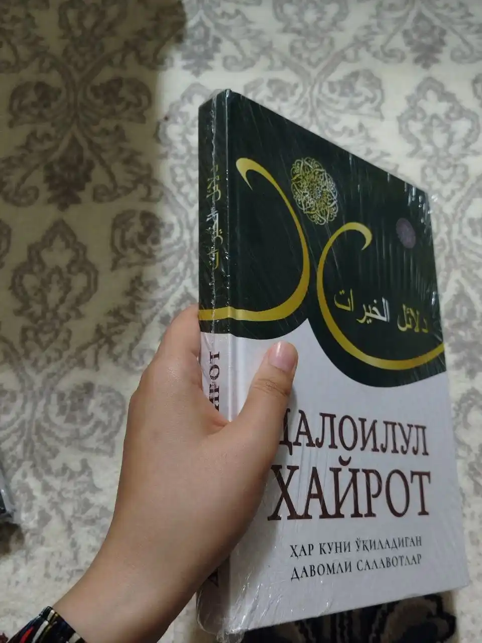 Признаки добра, признаки добра, признаки добра, источник благословений