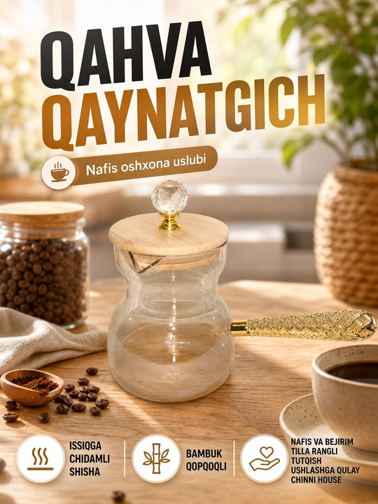 Турка стеклянная для кофе, чая и молока, с бамбуковой крышкой - 
