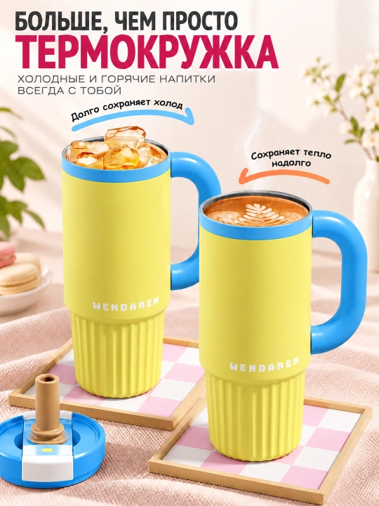 WENDAREN 950 ml hajmli, naychali, tutqichli termokaracha