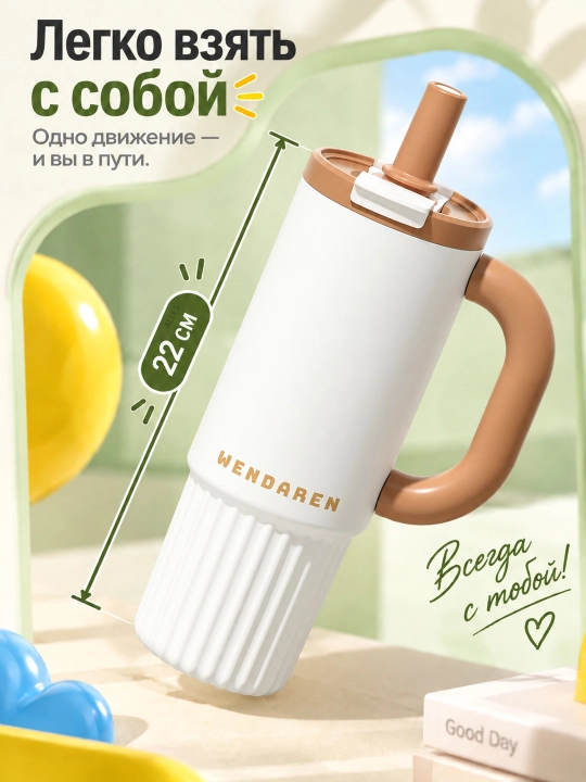 WENDAREN 950 ml hajmli, naychali, tutqichli termokaracha