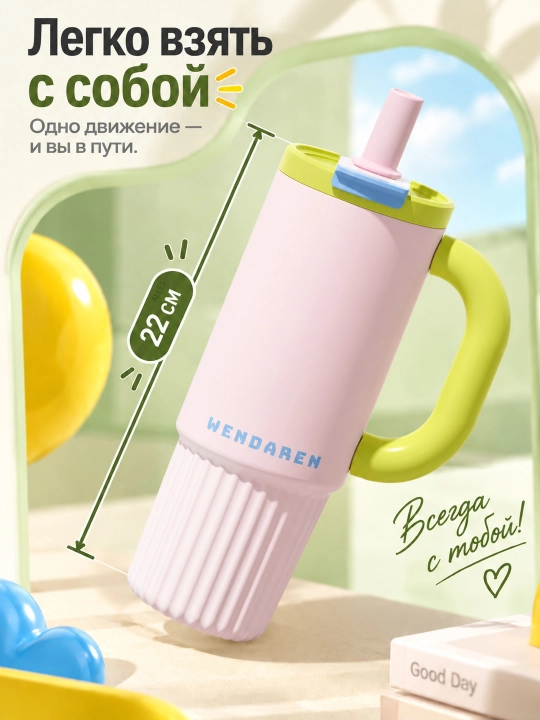 WENDAREN 950 ml hajmli, naychali, tutqichli termokaracha