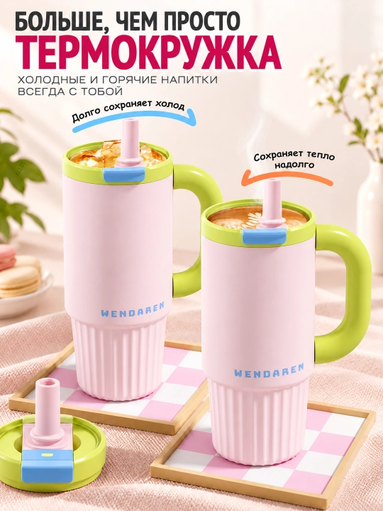 WENDAREN 950 ml hajmli, naychali, tutqichli termokaracha