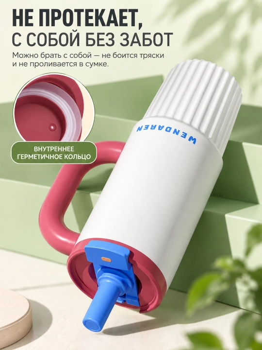 WENDAREN 950 ml hajmli, naychali, tutqichli termokaracha