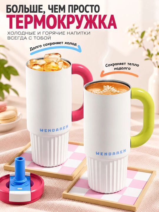 WENDAREN 950 ml hajmli, naychali, tutqichli termokaracha
