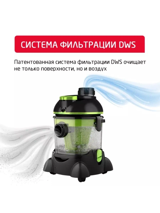 Моющий пылесос Arnica Hydra RAIN с аквафильтром, HEPA фильтром, 2400Вт, 10 л