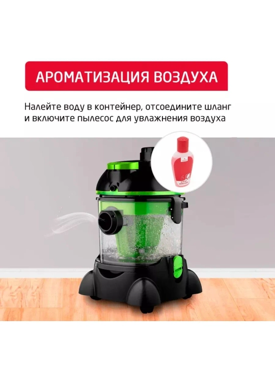 Моющий пылесос Arnica Hydra RAIN с аквафильтром, HEPA фильтром, 2400Вт, 10 л