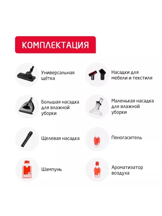 Моющий пылесос Arnica Hydra RAIN с аквафильтром, HEPA фильтром, 2400Вт, 10 л