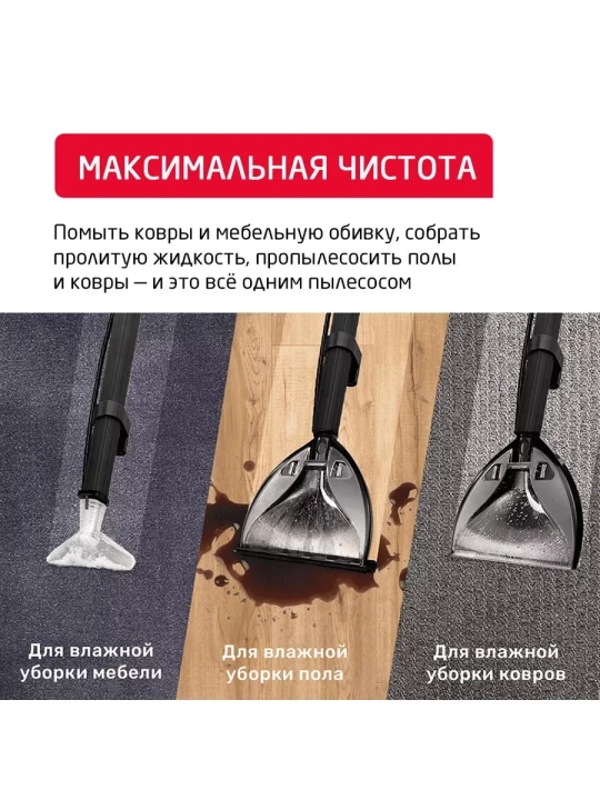 Моющий пылесос Arnica Hydra RAIN с аквафильтром, HEPA фильтром, 2400Вт, 10 л