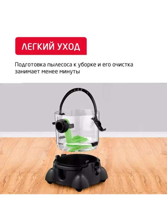 Моющий пылесос Arnica Hydra RAIN с аквафильтром, HEPA фильтром, 2400Вт, 10 л