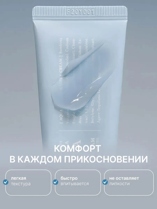Dr.Althea Aqua Marine Watery Cream bambuk suvi bilan namlantiruvchi kremi, 50 ml