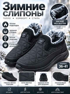Черный