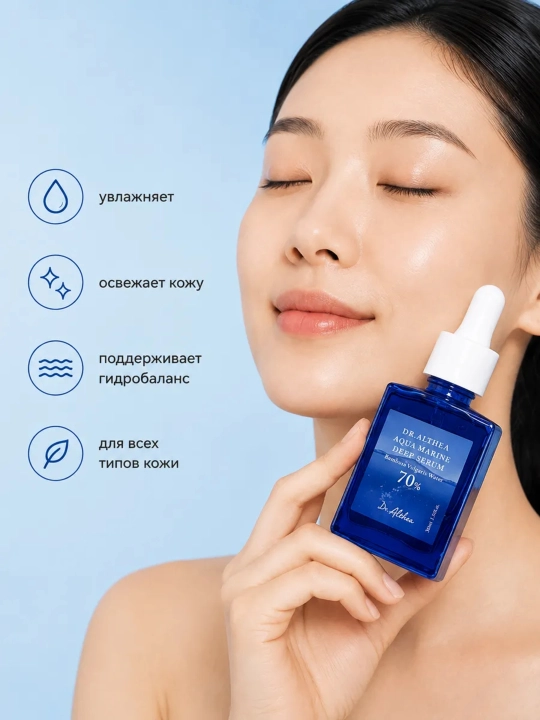 Dr.Althea Aqua Marine Deep Serum - yuz uchun namlantiruvchi zardob, 30 ml